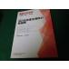# еженедельный медицина. ...2016 год 3/19 Vol.256 No.12 сам . body производство сырой машина .. новый развитие #FAUB2022101708#