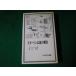 # Star Lynn . последующий восток .F.feito Iwanami настоящее время подбор книг 1978 год #FAUB2022122005#