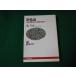 # изображение теория свет. век из память. век .. тысяч .NHK книги 1998 год #FAUB2022122605#