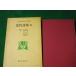 # Япония новое время литература большой серия новое время поэзия сборник 2.... описание другой Kadokawa Shoten Showa 48 год #FAUB2023071403#