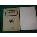 # переиздание Япония герой . no. 4 шт сверху ключ ko Япония герой .. line .1982 год #FAUB2023080103#