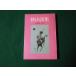 #. гора поэзия сборник Kobayashi . один . гора страна документ фирма Showa 58 год #FAUB2023092219#