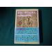 # мир. средний. день сам . рисовое поле самец следующий сиденье . сборник Kawade книжный магазин новый фирма Showa 49 год #FAUB2023092910#