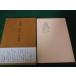 #.. один . сырой рисовое поле средний . более того маленький . книжный магазин эпоха Heisei 5 год #FAUB2023100402#