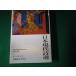 # Япония настоящее время поэзия выбор no. 30 сборник ..50 anniversary commemoration номер Япония поэзия человек Club 2000 год #FAUB2023101621#