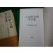 # камень рисовое поле ... работа произведение сборник 1 Okawa край. ... шесть . выпускать 1985 год #FAUB2023102404#