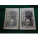 # добродетель река futoshi flat регистрация no. 1*2 сборник 2 шт. комплект Komiyama .. сборник . документ павильон Meiji 27 год #FAUB2023110401#