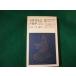 # близко .. сырой закон. мир политика право сила . религия ... Kyoikusha история новая книга история Японии 175 1978 год #FAUB2023111104#