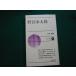 #... Taro Matsumoto Gou работа New Japan новая книга #FAUB2023122907#