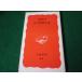 # сценарий жизнь новый глициния . человек Iwanami новая книга 2004 год ka обмотка руля прекращение есть #FAUB2024012213#
