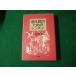 # дорога .. поэтому. урок Kobayashi Nobuhiko Byakuya-Shobo Showa 59 год #FAUB2024012402#