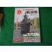 # круг 1998 год 5 месяц номер специальный выпуск броненосец [ Yamato ]. битва .. книжный магазин #FAUB2024031904#