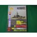 # круг 1999 год 2 месяц номер специальный выпуск вода . Squadron битва история Япония военно-морской флот. ... книжный магазин отдельный выпуск дополнение нет #FAUB2024031918#
