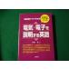 # электрический * электронный . информация делать английский язык ... промышленность исследование .1996 год #FAUB2024041013#