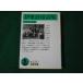 #. восток тихий самец поэзия сборник Сугимото превосходящий Taro сборник Iwanami Bunko 1989 год #FAUB2024050706#