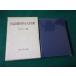 # государственный язык . для . большой словарь белый камень большой 2 сборник Tokyo . выпускать Showa 52 год #FAUB2024060702#