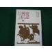 # история регистрация ряд . 4 Iwanami Bunko 1989 год 19. выгорел чуть более .#FAUB2024101612#