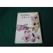 # новое время Gunma. женщина ..... библиотека 40 Showa 46 год #FAUB2025022104#
