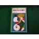 # война среди молодежь Ooshima . один Iwanami Junior новая книга #FAUB2025022801#