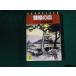 # доспехи .. . Okamoto Kido .. сборник Kobunsha времена повесть библиотека Showa 63 год #FAUB2025042209#