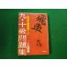# 9 * 10 класс рабочая тетрадь shogi уровень класс .. тест 2 сверху ... прекрасный . выпускать Showa 55 год #FAUB2025061015#