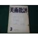 # изобразительное искусство . оценка 1955 год 3 месяц номер изобразительное искусство выпускать фирма . оценка . бог. line person другой #FAUB2025062006#