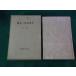 # Kobayashi Takiji полное собрание сочинений второй шт nauka фирма Showa 10 год отсутствие земля . другой #FAUB2025070808#
