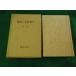 # Kobayashi Takiji полное собрание сочинений третий шт nauka фирма Showa 10 год × жизнь человек другой #FAUB2025070809#