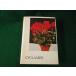 # цикламен персидский склон рисовое поле ... остров книжный магазин Showa 45 год #FAUB2025111301#