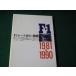 #F1 гонки 10 год. траектория Nakamura хорошо Хара другой Grand Prix выпускать 1991 год #FAUB2025112703#