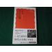 # Yamato . право серии Япония старый плата история 2 Yoshimura .. Iwanami новая книга 2010 год #FAUB2025122613#