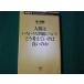 # человек. различный . проблема относительно .. обдумать ... хороший. . Mori Hiroshi Shincho новая книга #FAUB2026010713#