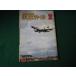 # авиация journal 1977 год 2 месяц номер No43 специальный выпуск Concorde * отчет #FAUB2026012113#