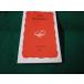 # я - какой-либо сверху рисовое поле .. Iwanami новая книга #FAUB2026042803#