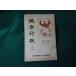 # район line . Taisho 13 год 11 месяц номер no. 23 шт * no. 11 номер . страна район государственное управление . выгорел * царапина есть #FAUB2026060212#