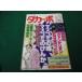 # Da Capo 1997 год 5 месяц 21 день номер No.373 средства массовой коммуникации. .* средства массовой коммуникации. ... журнал house выгорел есть #FAUB2026061504#