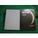 # земля * месяц * планета F.L. whip ru Iwanami книжный магазин #FAUB2026061803#