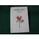 # цветок ..... Цу склон . самец поэзия сборник .* сейчас . подлинный выгода ..... произведение литература серии поэзия .19#FAUB2026061810#