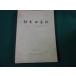 # бог стрела рисовое поле . следы no. 3 следующий * no. 4 следующий * no. 5 следующий departure . исследование комментарий ... Yamagata префектура .. блок образование комитет выгорел * пятна есть #FAUB2026071415#