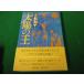 # солнце. . Tatematsu Wahei Shinchosha #FAUB2026080607#