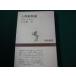 # человек зоопарк Desmond * Maurice Shincho подбор книг #FAUB2026082007#