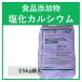  пищевая добавка соль . кальций ( частное лицо название только рассылка не возможно : проект место * магазин название необходимо..)