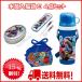 15%OFF 仮面ライダービルド 水筒入アルミランチ福袋E 4点セット 送料無料 (弁当箱)