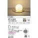 AT51305 Koizumi освещение LED подставка лампа цвет 