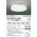 AU45015L Koizumi освещение ванная для потолочный светильник (LED,10.3W, днем белый цвет )