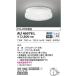 AU46978L Koizumi освещение ванная для потолочный светильник (LED,10.3W, днем белый цвет )
