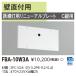 FBA-10W3A Toshiba LED руководство лампа руководство лампа для обновленный plate лампа дневного света модель для стена прямой есть для C класс для [ согласовано тип внимание ]
