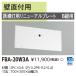 FBA-20W3A Toshiba LED руководство лампа руководство лампа для обновленный plate лампа дневного света модель для стена прямой есть для B класс для [ согласовано тип внимание ]