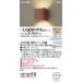 LGB81415LE1 Panasonic LED кронштейн для светильника (6W, рассеивание модель, лампа цвет )