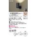 LGS1001LLE1 Panasonic LED подвижный светильник рассеивание лампа цвет 